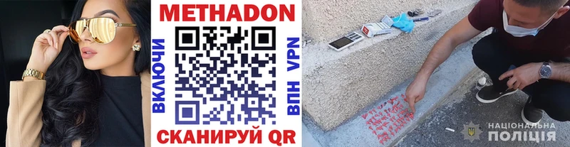 наркота  Анадырь  мега вход  Метадон methadone 